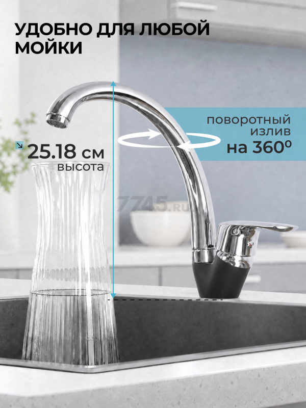 Смеситель для кухни ECONOCE серия 280 черный (EC0283BL) - Фото 2