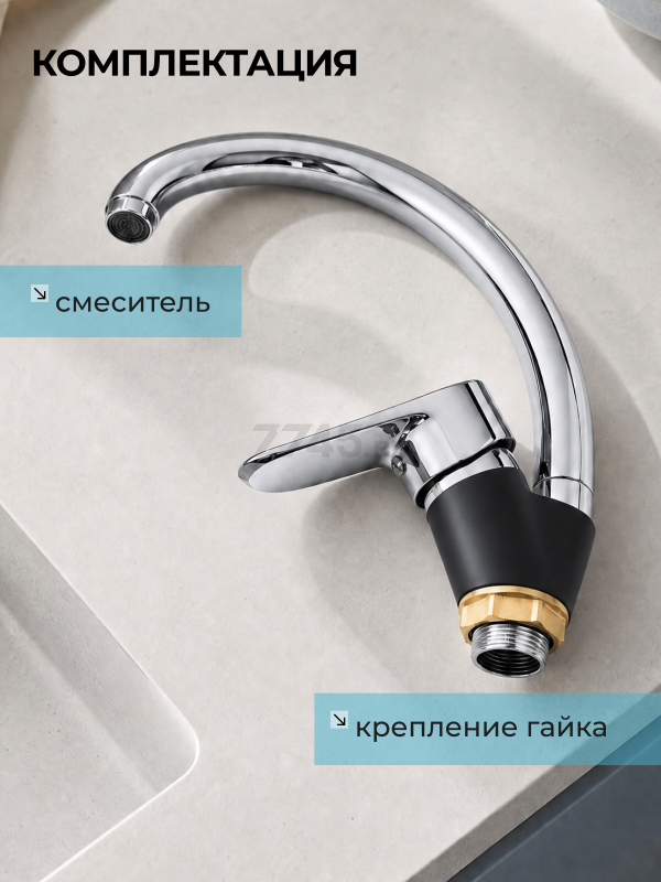 Смеситель для кухни ECONOCE серия 280 черный (EC0283BL) - Фото 9