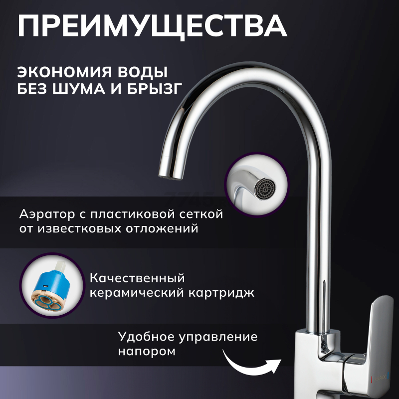 Смеситель для кухни AVAPAX Isar хром (AP05171C) - Фото 2