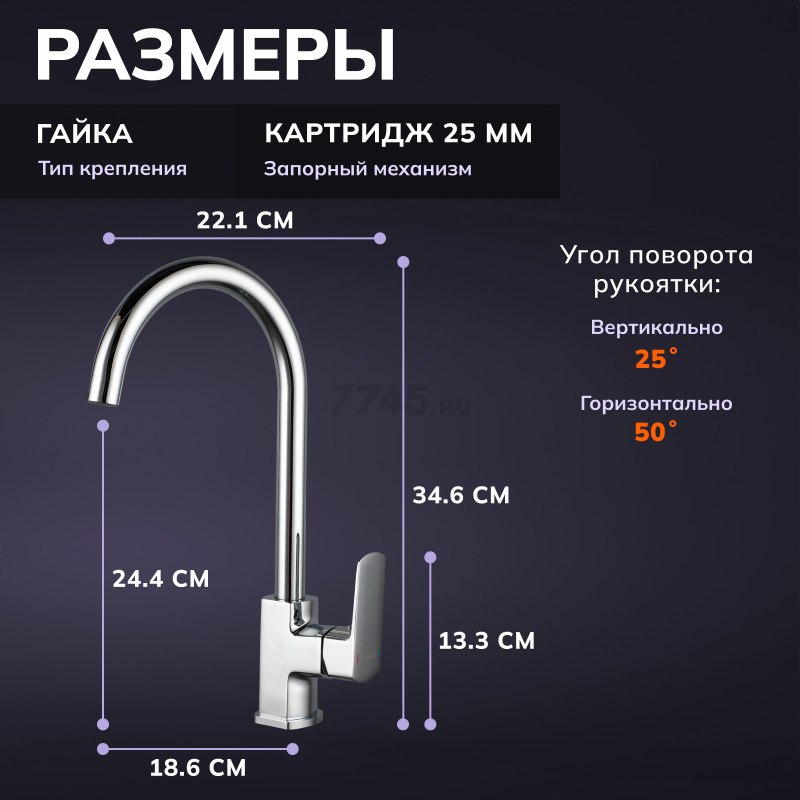 Смеситель для кухни AVAPAX Isar хром (AP05171C) - Фото 4