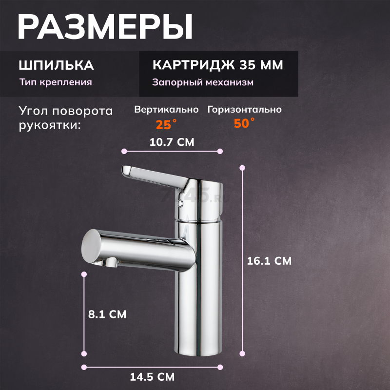 Смеситель для умывальника AVAPAX серия Aller хром (AP07111C) - Фото 4