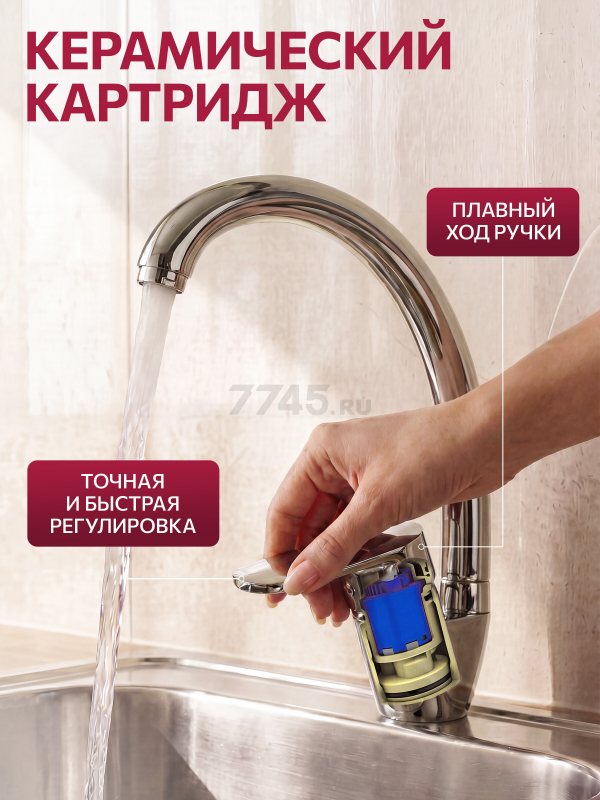 Смеситель для кухни ECONOCE серия 250 (EC0254) - Фото 3