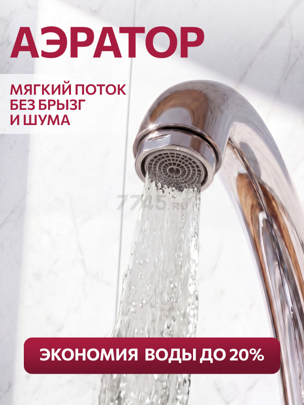 Смеситель для кухни ECONOCE серия 250 (EC0254) - Фото 4