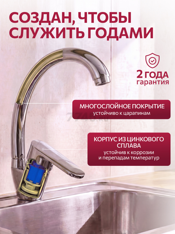 Смеситель для кухни ECONOCE серия 250 (EC0254) - Фото 5