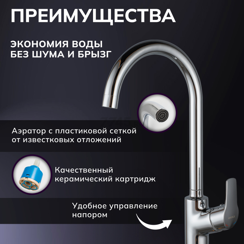 Смеситель для кухни AVAPAX Neckar хром (AP08171C) - Фото 2