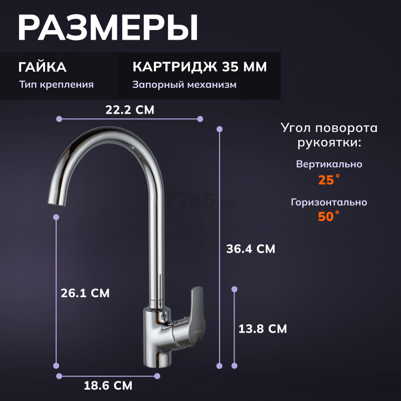 Смеситель для кухни AVAPAX Neckar хром (AP08171C) - Фото 4