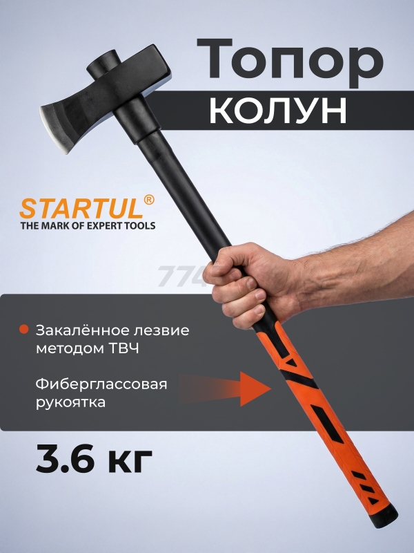 Топор-колун 3,6 кг STARTUL Master (ST2028-36)