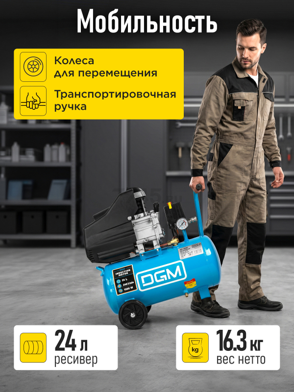 Компрессор DGM AC-125C (DG2720-0) - Фото 6