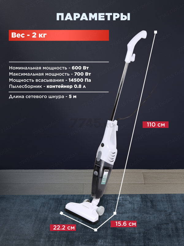 Пылесос NORMANN AVC-511 (N16012-1) - Фото 3
