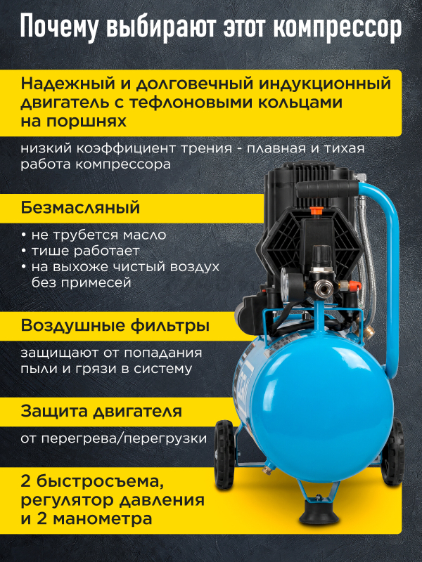 Компрессор безмасляный DGM AC-225F (DG2720-4) - Фото 7