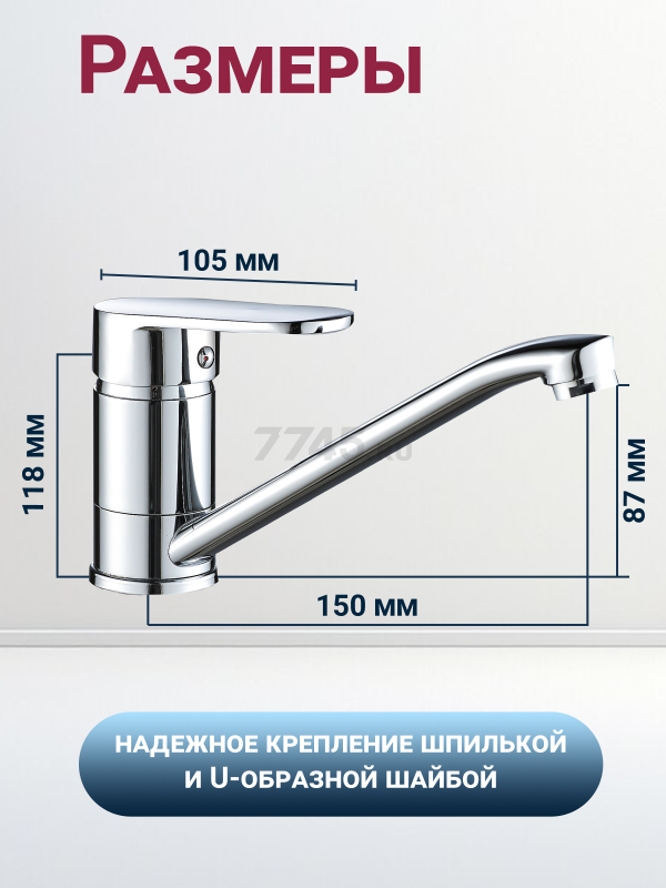 Смеситель для кухни ECONOCE серия 250 (EC0257) - Фото 4