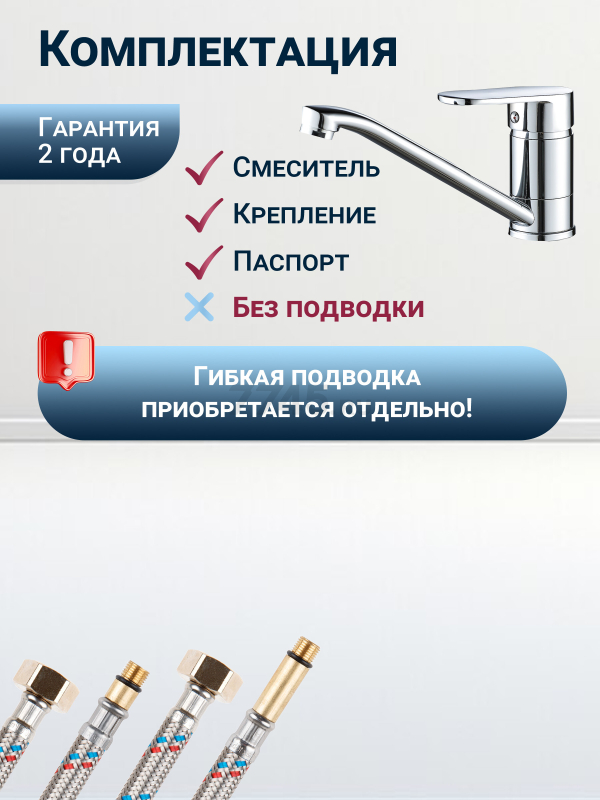 Смеситель для кухни ECONOCE серия 250 (EC0257) - Фото 5