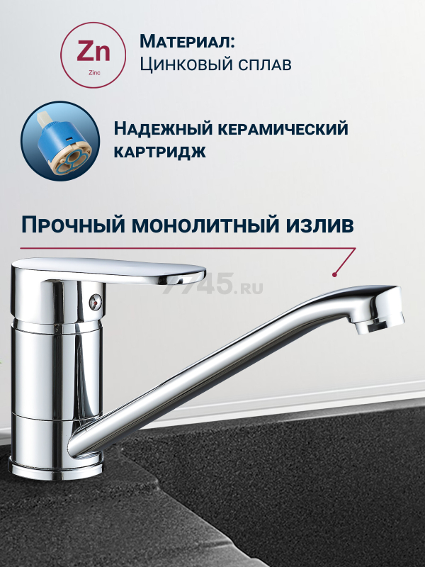 Смеситель для кухни ECONOCE серия 250 (EC0257) - Фото 2