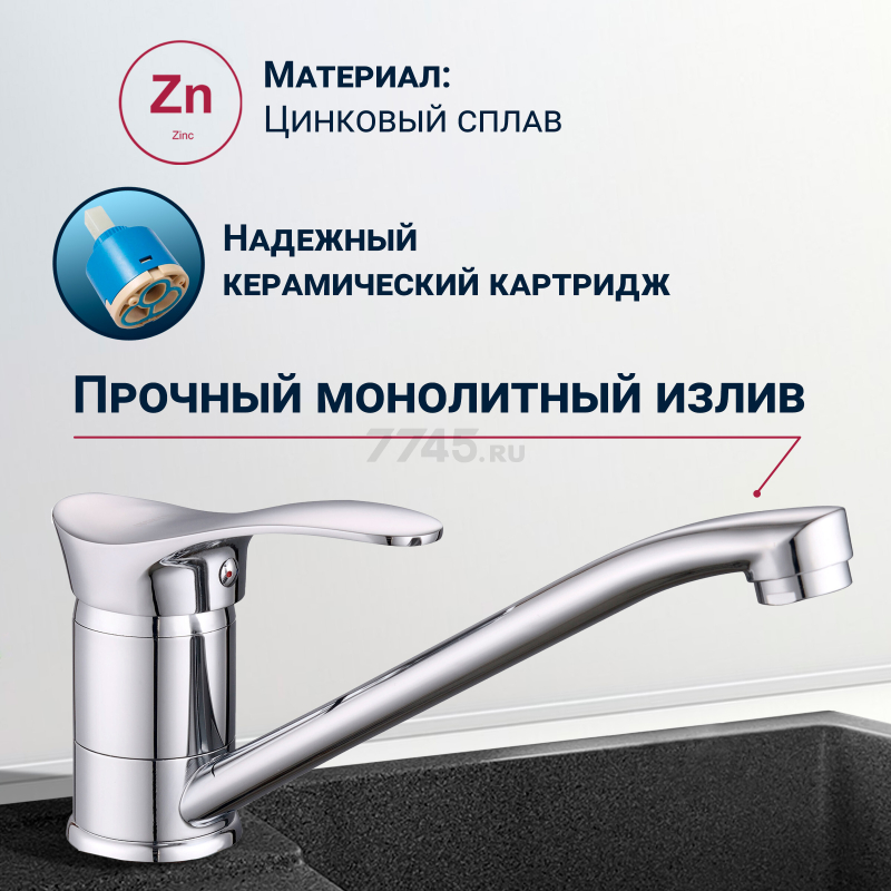 Смеситель для кухни ECONOCE серия 310 (EC0314) - Фото 2