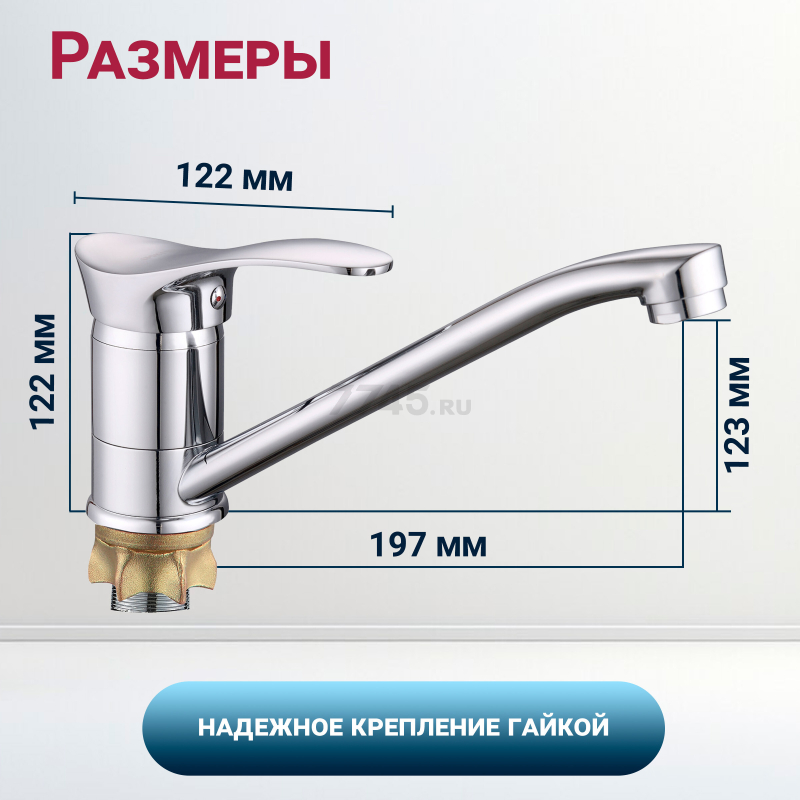 Смеситель для кухни ECONOCE серия 310 (EC0314) - Фото 5