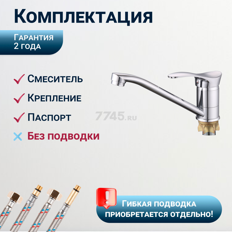 Смеситель для кухни ECONOCE серия 310 (EC0314) - Фото 4