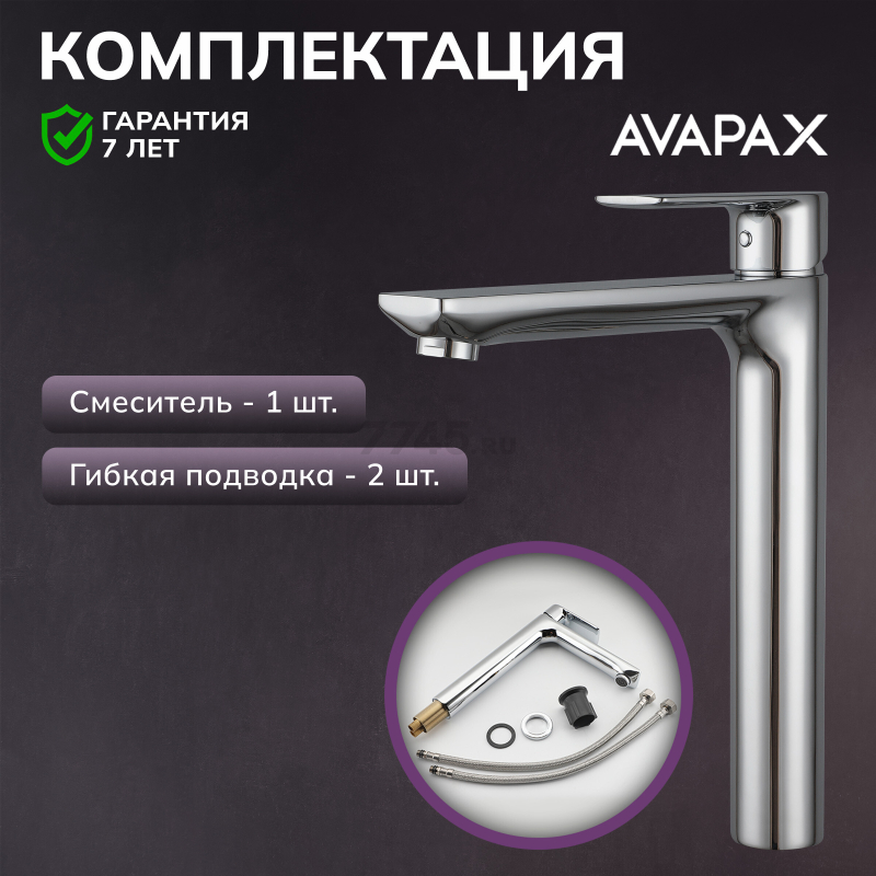 Смеситель для умывальника AVAPAX Weser хром (AP04112C) - Фото 5
