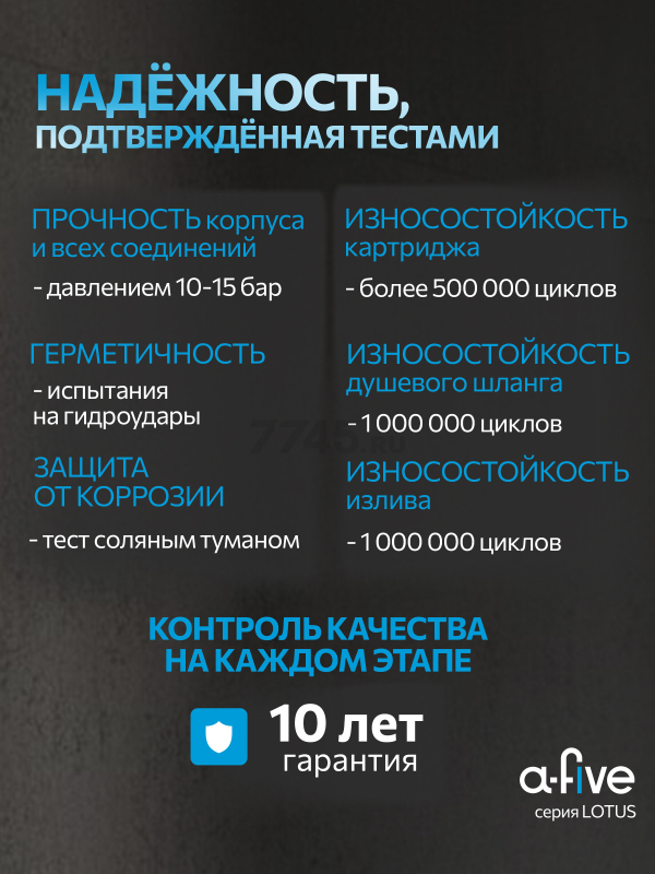 Душевая стойка A-FIVE серия Lotus белый (А5-0757) - Фото 4