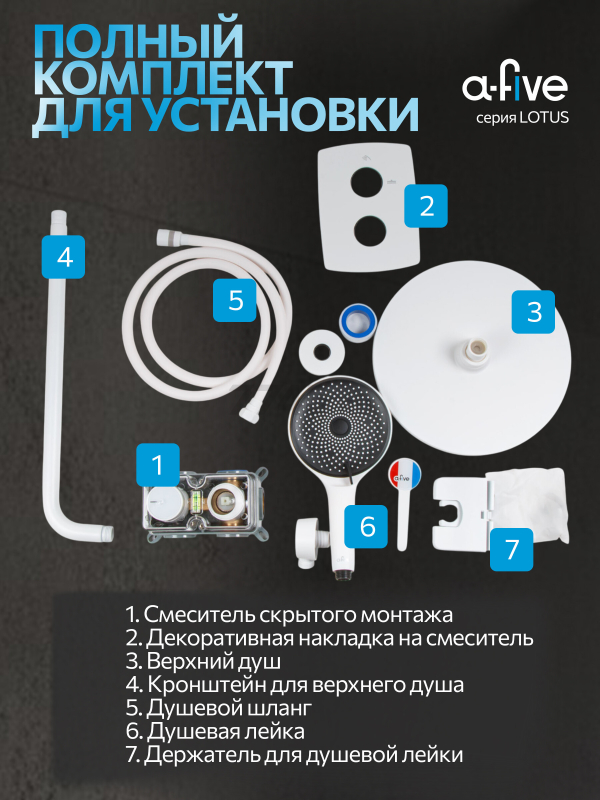Душевая стойка A-FIVE серия Lotus белый (А5-0757) - Фото 7