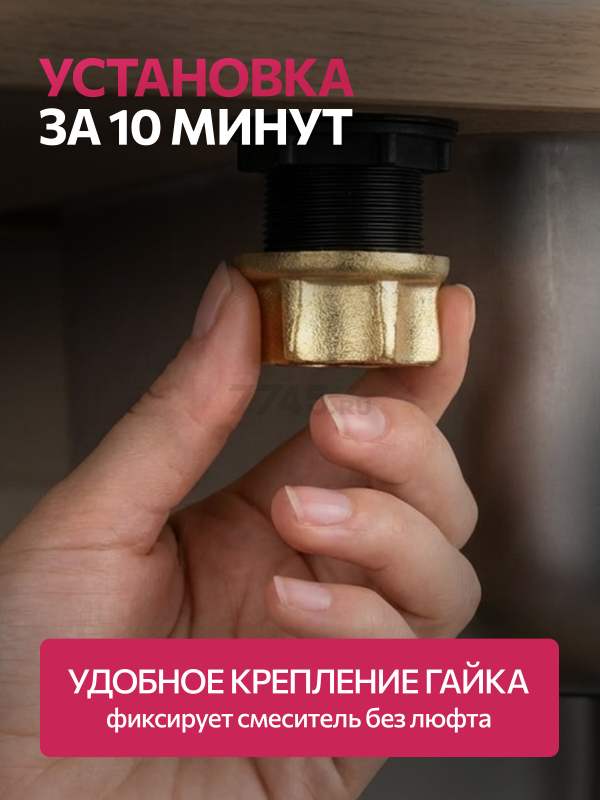 Смеситель для кухни ECONOCE серия 270 черный (EC0273BL) - Фото 6
