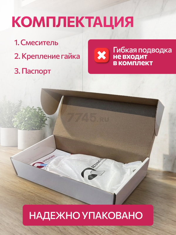 Смеситель для кухни ECONOCE серия 270 черный (EC0273BL) - Фото 7