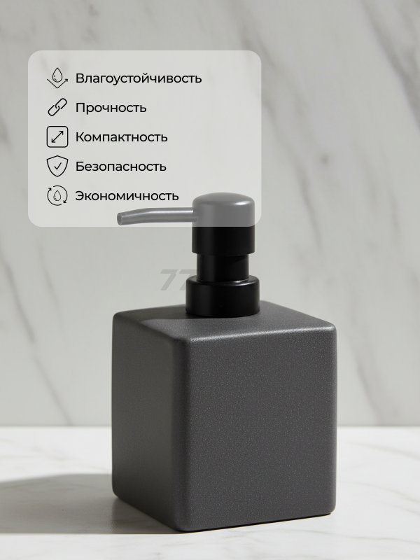 Дозатор для жидкого мыла PERFECTO LINEA Seashell Paradise серый (35-889001) - Фото 5