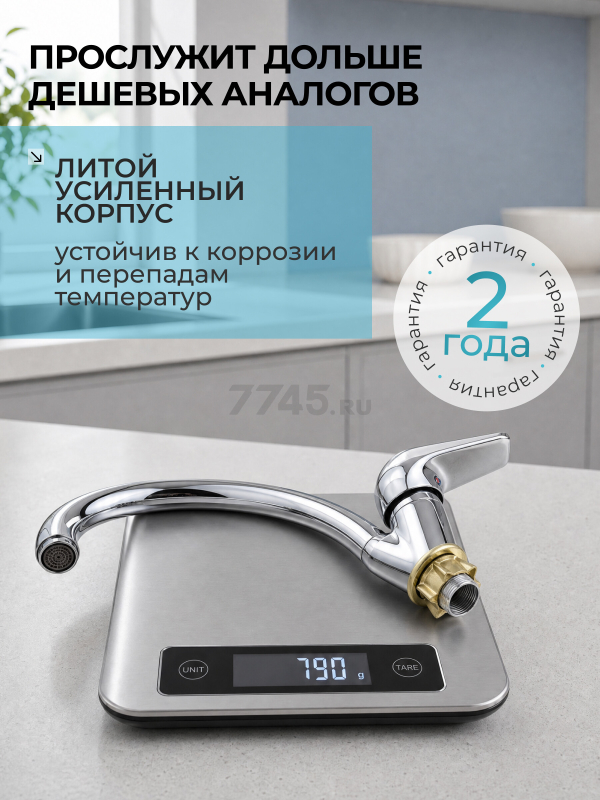 Смеситель для кухни ECONOCE серия 280 (EC0283) - Фото 3