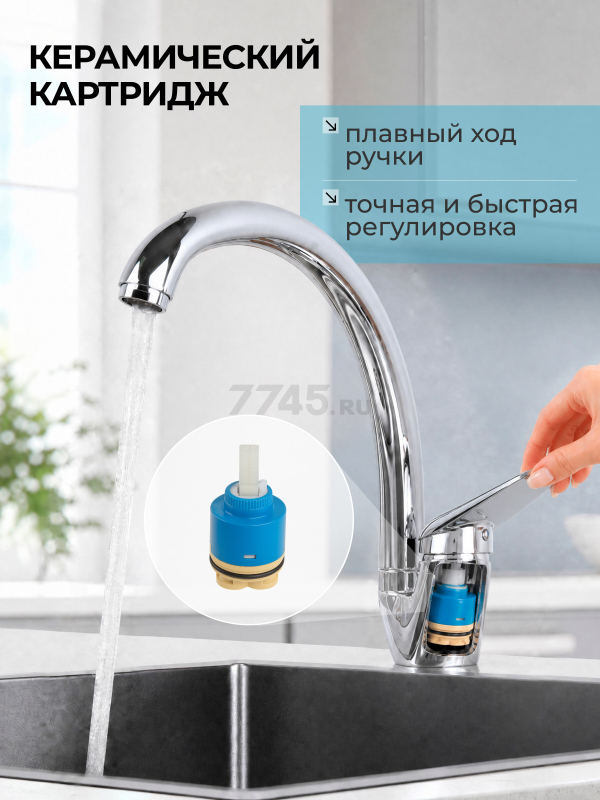 Смеситель для кухни ECONOCE серия 280 (EC0283) - Фото 5