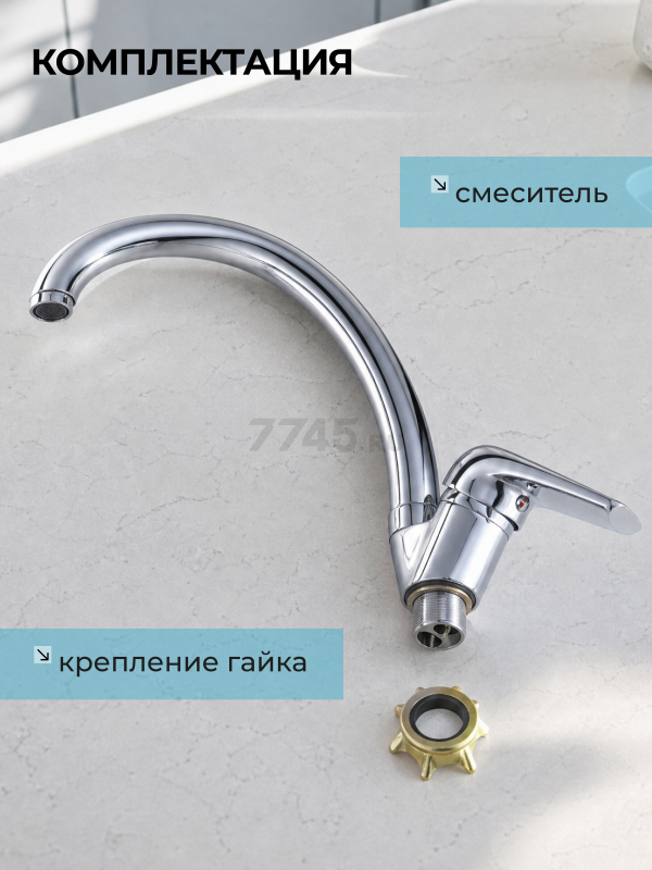 Смеситель для кухни ECONOCE серия 280 (EC0283) - Фото 9