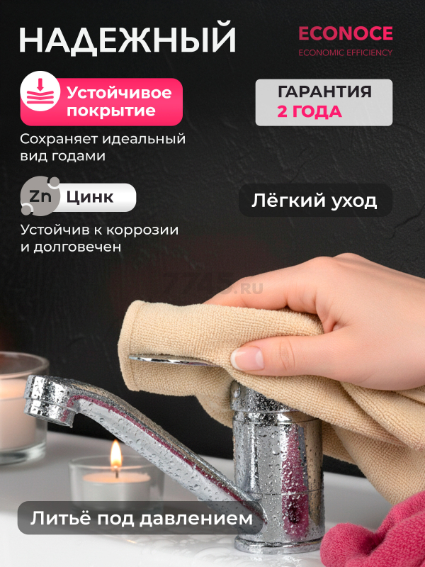 Смеситель для умывальника ECONOCE серия 240 (EC0249) - Фото 3