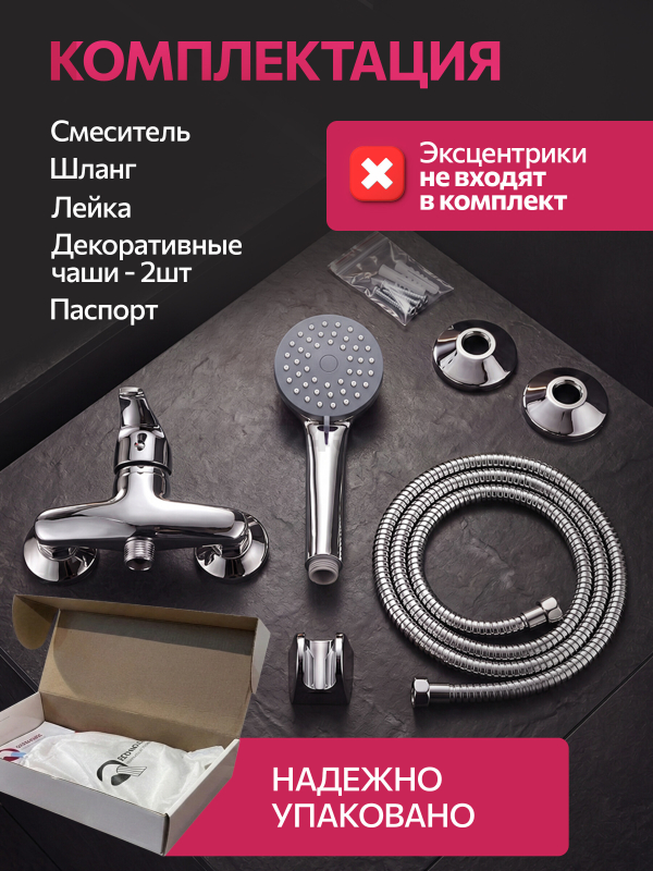 Смеситель для душа ECONOCE серия 260 (EC0262) - Фото 10