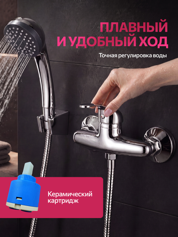 Смеситель для душа ECONOCE серия 260 (EC0262) - Фото 3