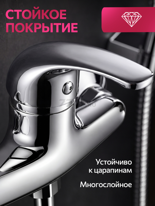 Смеситель для душа ECONOCE серия 260 (EC0262) - Фото 5