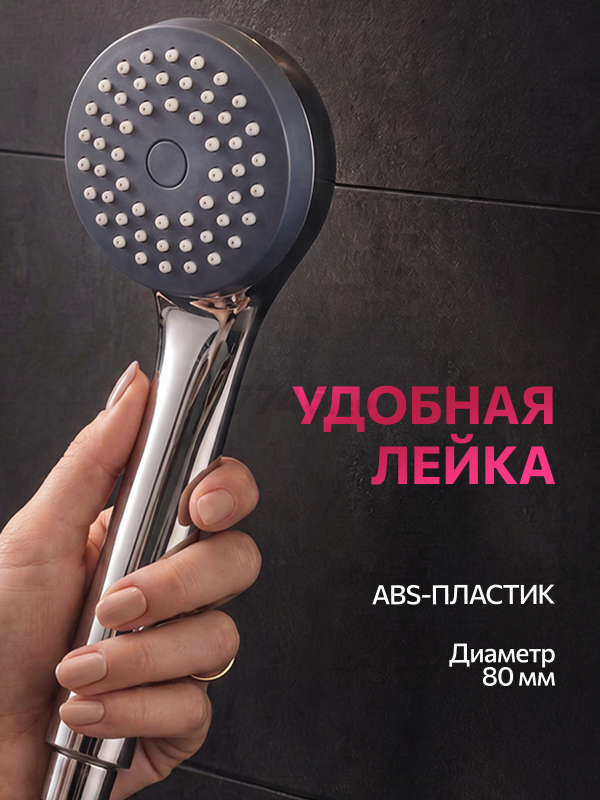 Смеситель для душа ECONOCE серия 260 (EC0262) - Фото 6