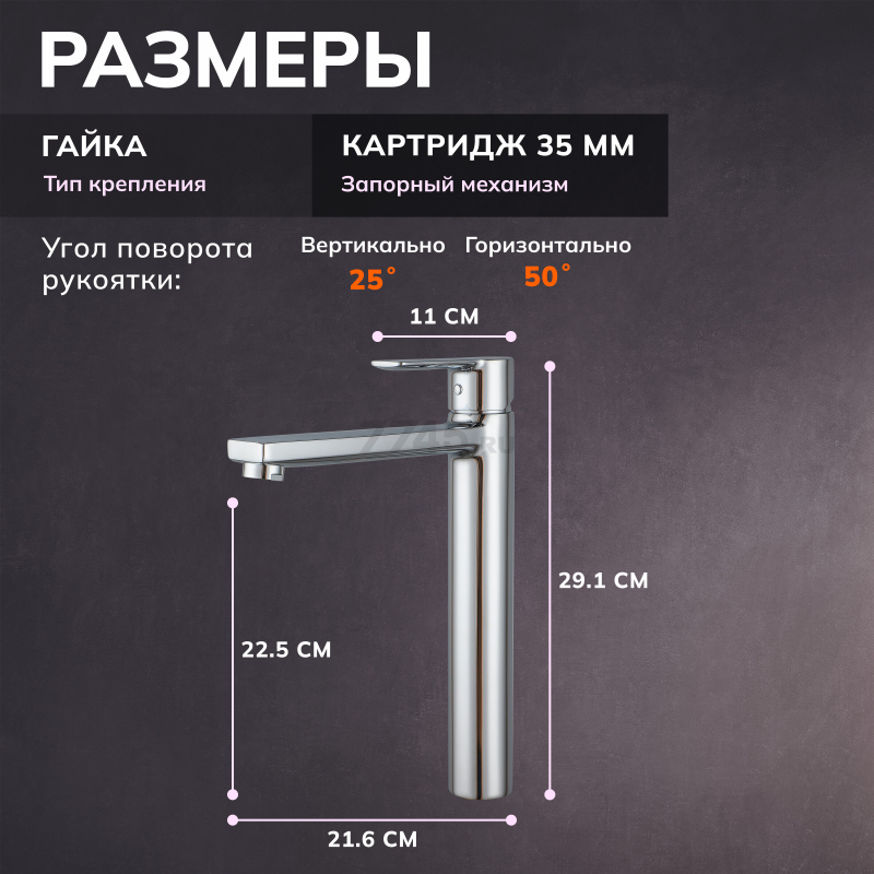 Смеситель для умывальника AVAPAX Rhein хром (AP06112C) - Фото 4