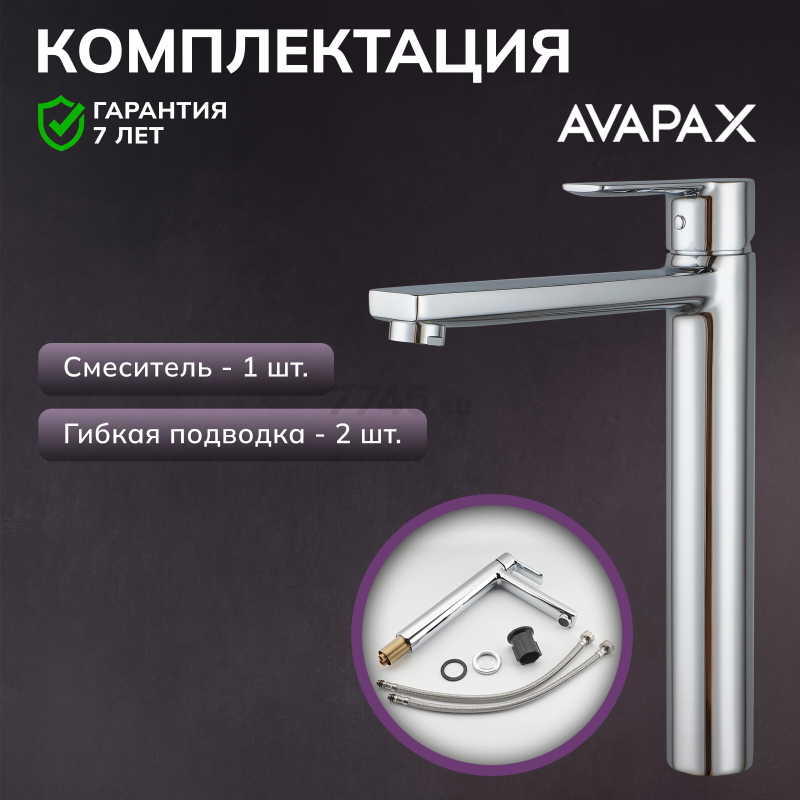 Смеситель для умывальника AVAPAX Rhein хром (AP06112C) - Фото 5