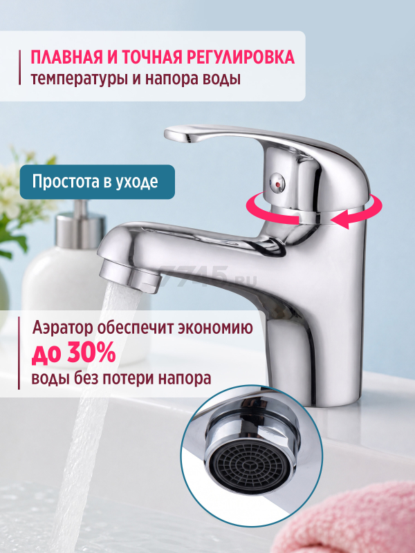 Смеситель для умывальника ECONOCE серия 260 (EC0260) - Фото 3