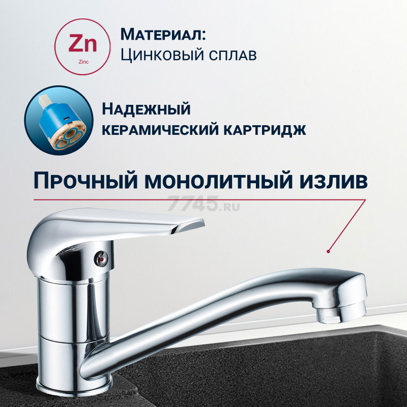 Смеситель для кухни ECONOCE серия 280 (EC0284) - Фото 2