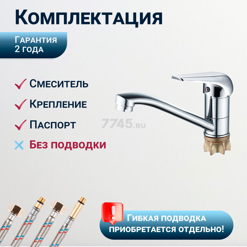 Смеситель для кухни ECONOCE серия 280 (EC0284) - Фото 4