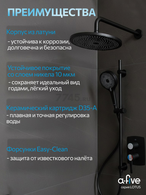 Душевая стойка A-FIVE серия Lotus черный (А5-0656) - Фото 3