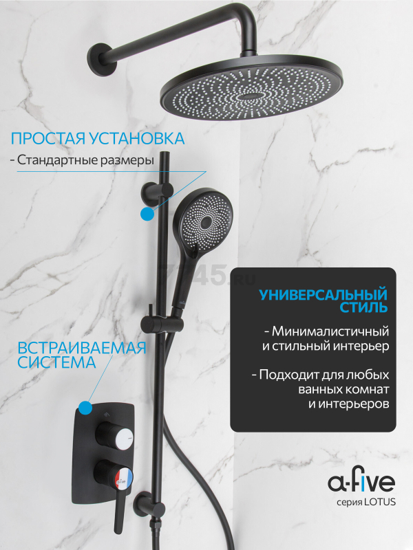 Душевая стойка A-FIVE серия Lotus черный (А5-0656) - Фото 5