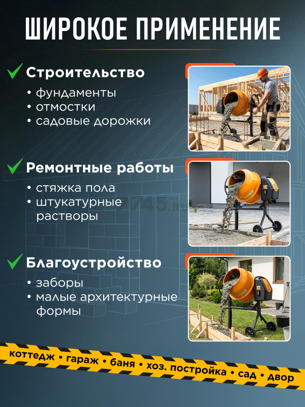 Бетономешалка ECO CM-140 (EC3410-4) - Фото 7