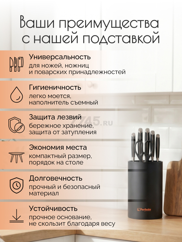 Подставка для ножей PERFECTO LINEA Handy (21-181101) - Фото 7