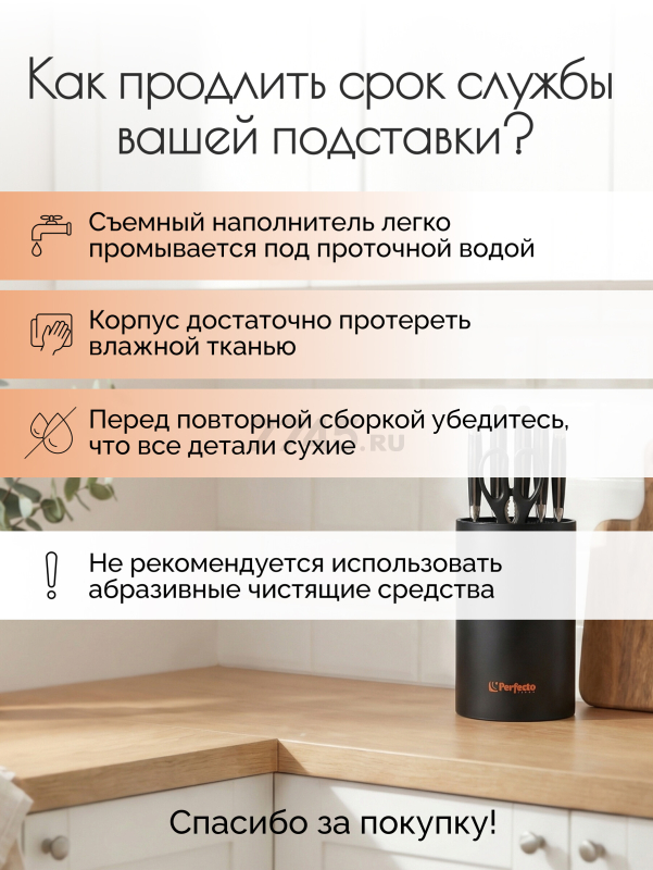 Подставка для ножей PERFECTO LINEA Handy (21-181101) - Фото 8