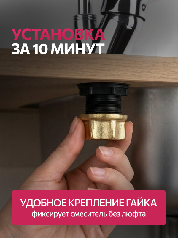 Смеситель для кухни ECONOCE серия 240 (EC0246) - Фото 6