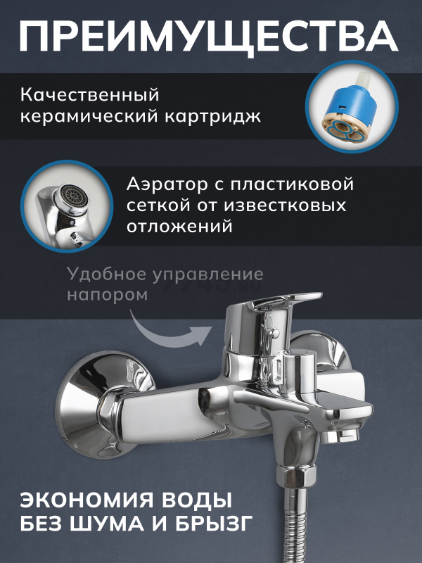 Смеситель для ванны AVAPAX серия Neckar хром (AP08160C) - Фото 2