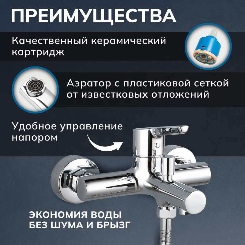 Смеситель для ванны AVAPAX серия Aller хром (AP07161C) - Фото 2