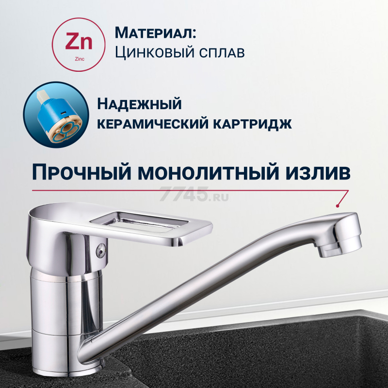 Смеситель для кухни ECONOCE серия 300 (EC0304) - Фото 2