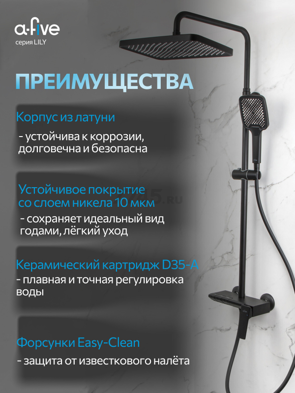 Душевая стойка A-FIVE серия Lily черный (А5-1237) - Фото 3