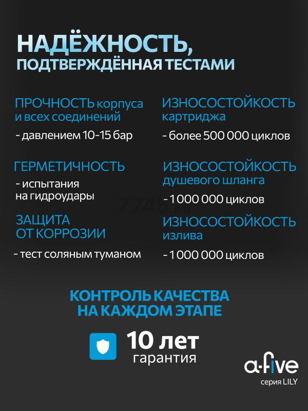 Душевая стойка A-FIVE серия Lily черный (А5-1237) - Фото 4